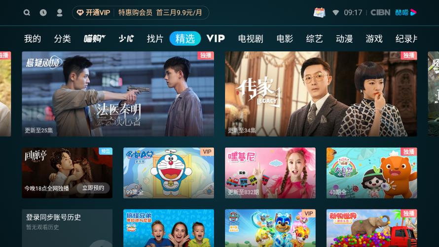 无敌影院在线影院的相关介绍