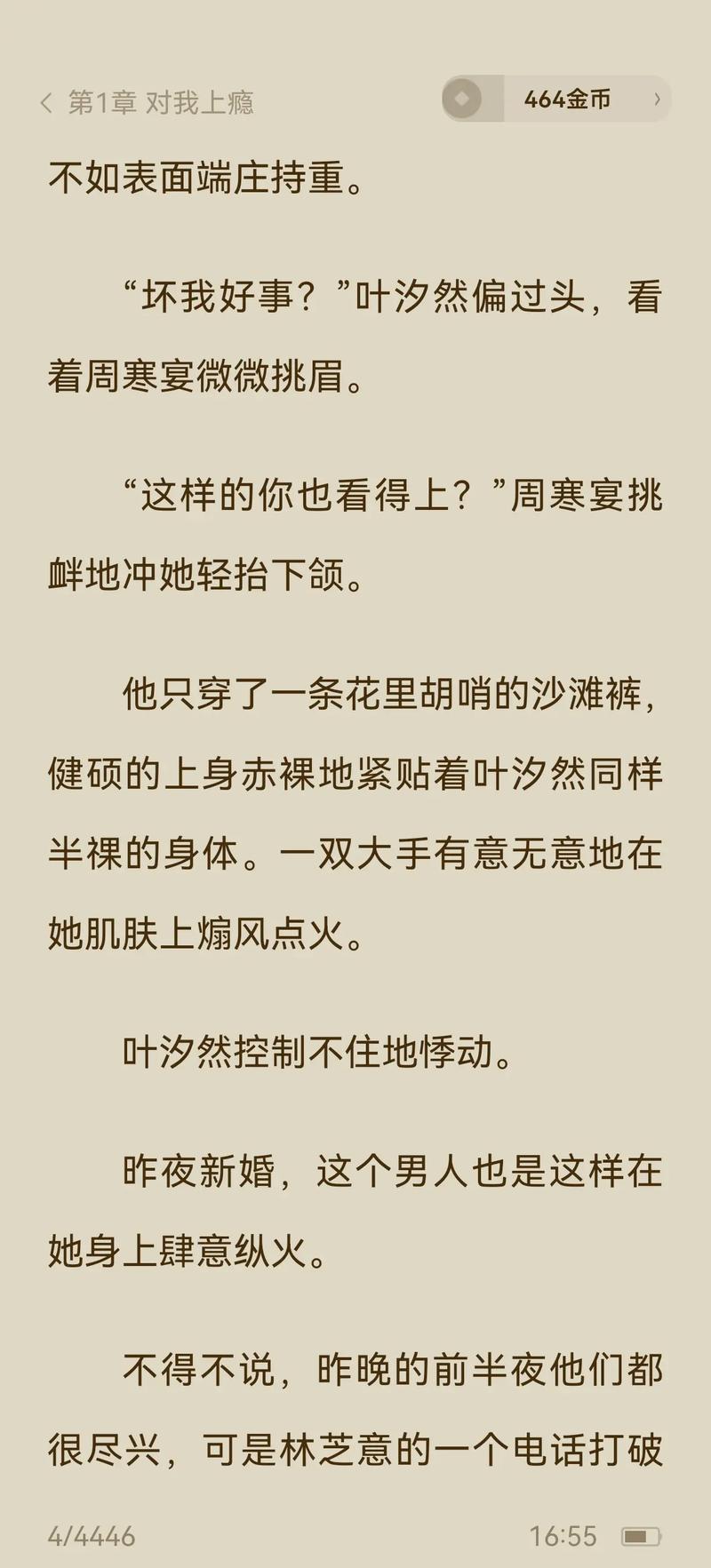 《人妻上司》三上的相关介绍