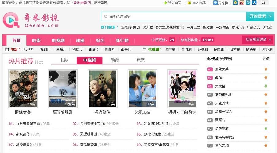 干逼动漫的相关介绍