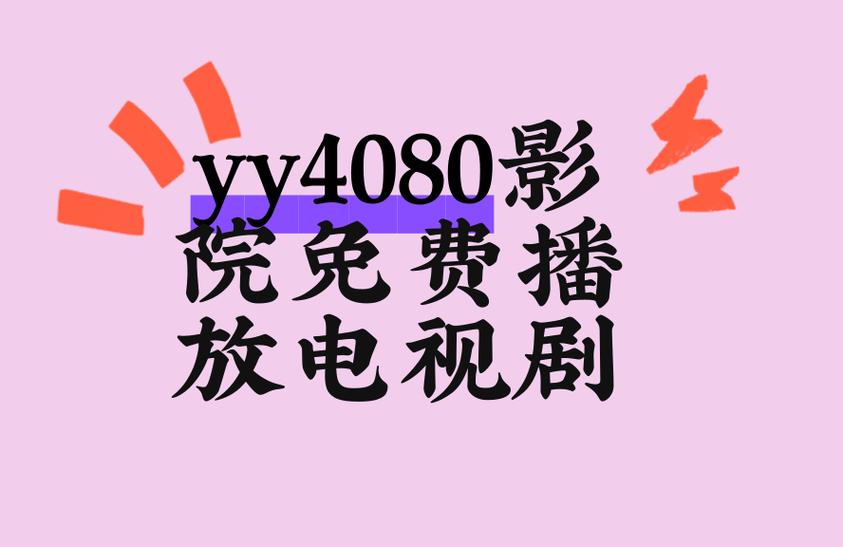 金逸影院的相关介绍