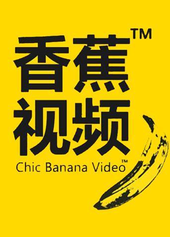 免费看女人逼的网站的相关介绍