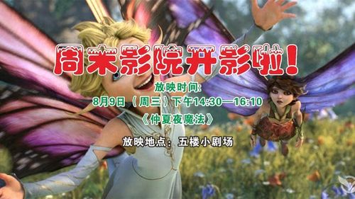 无限影院的相关介绍