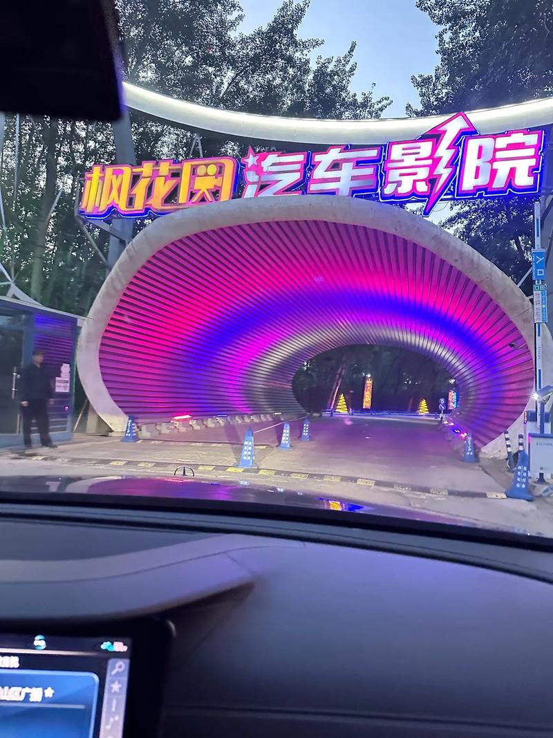 交响影院的相关介绍