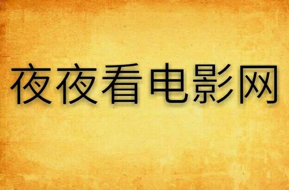 莉莉影院哈哈中文版的相关介绍