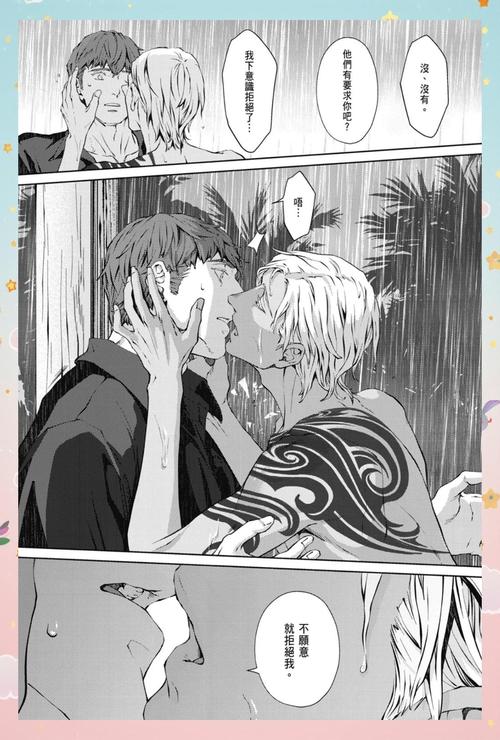 动漫男女做羞羞事的相关介绍