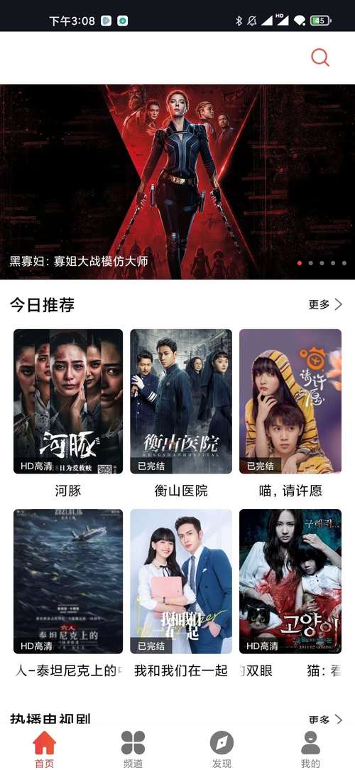 风月影院同样的app的相关介绍