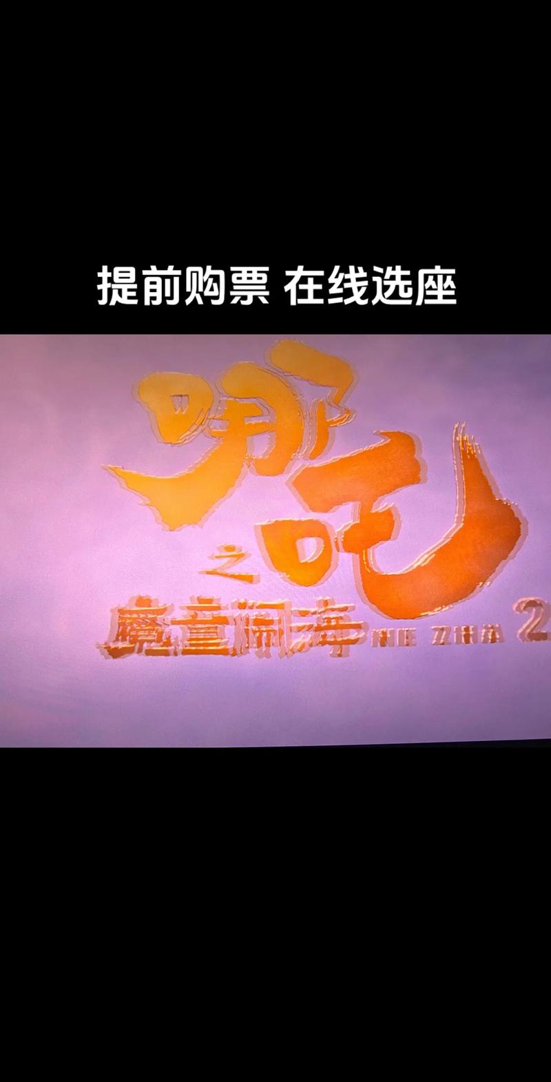 日照万象汇电影院今日影讯_最新排片表与热门电影推荐_日照万象汇CGV影城场次查询