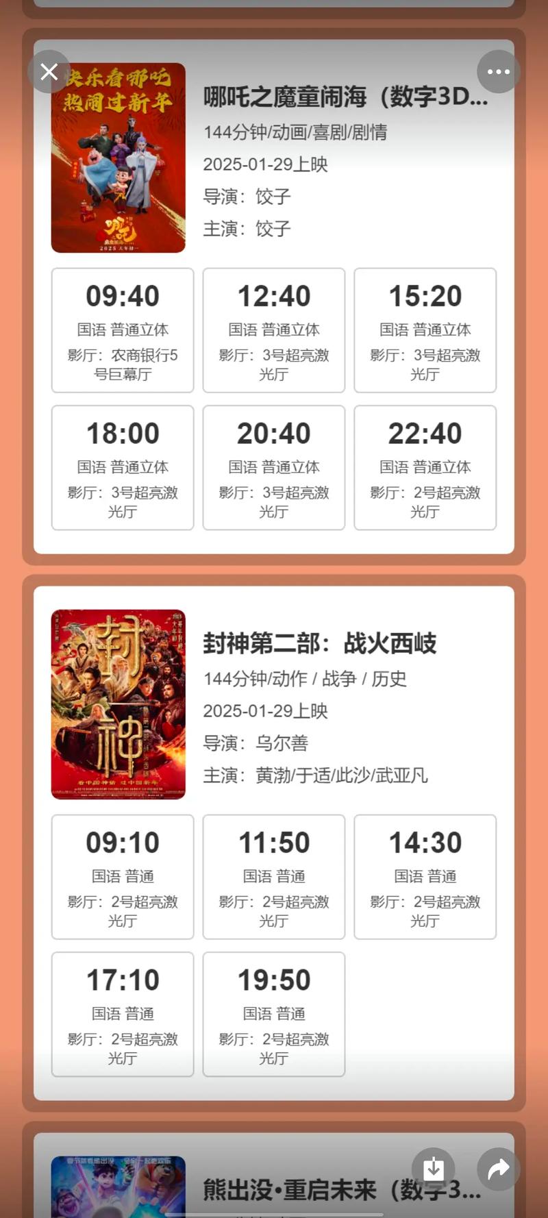 巴巴电影院的相关介绍