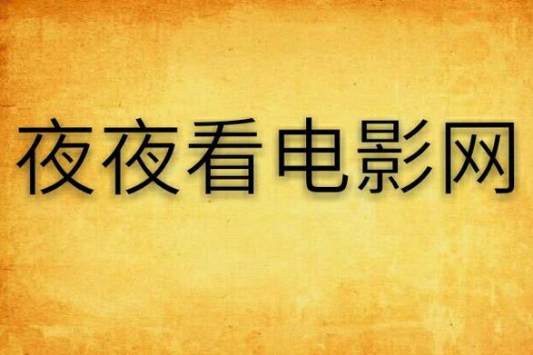 女性私处瘙痒黄色分泌物的相关介绍