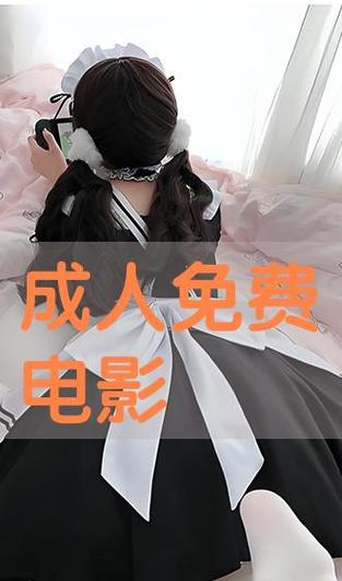 午夜影院视费x看试看：在线免费试看体验与会员费用全解析