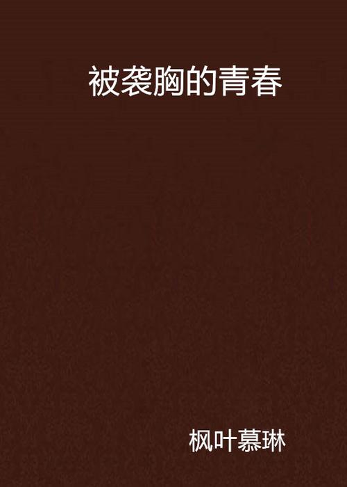 亚洲区天堂久久的相关介绍
