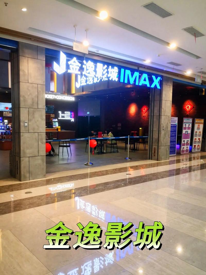 思源影院的相关介绍