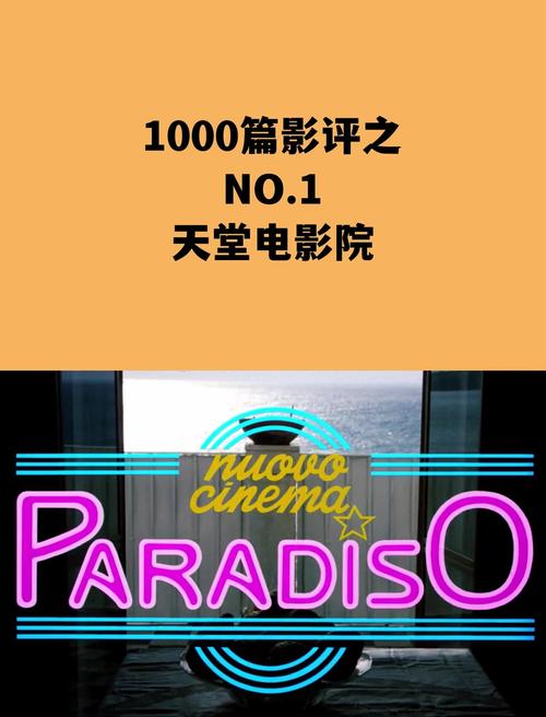 清远清新影院的相关介绍