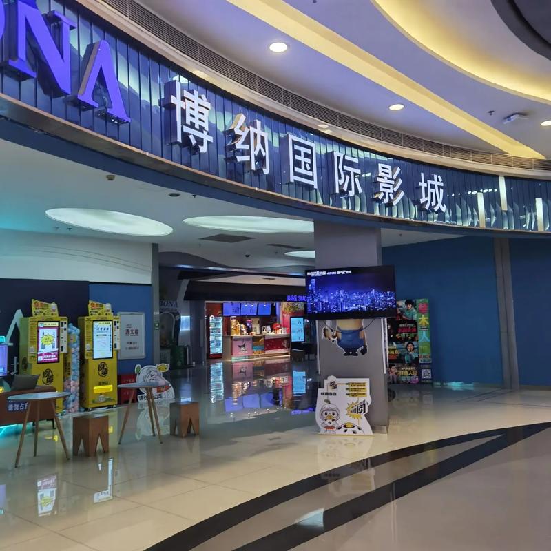 迅播影院的相关介绍