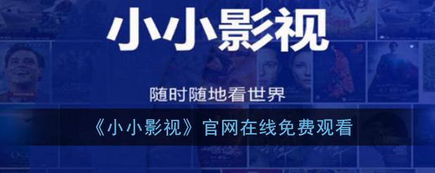 八一影院官方免费下载的相关介绍