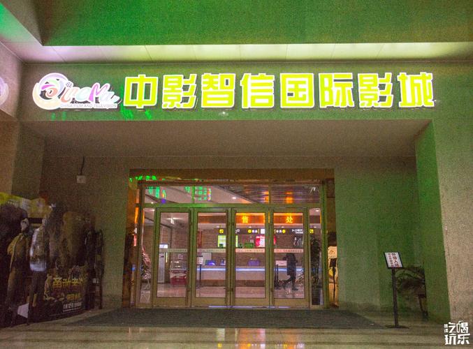 沙坪坝电影院的相关介绍