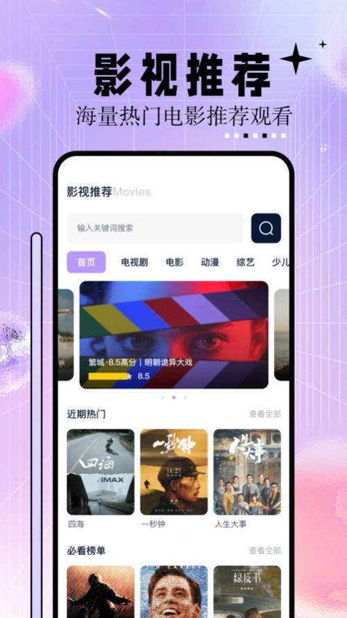 根据神马影院我不卡8090，精选SEO标题：**神马影院我不卡8090 - 免费高清追剧神器，畅享8090经典影视资源不卡顿**（长尾关键词：神马影院、8090经典影视、免费追剧不卡顿）