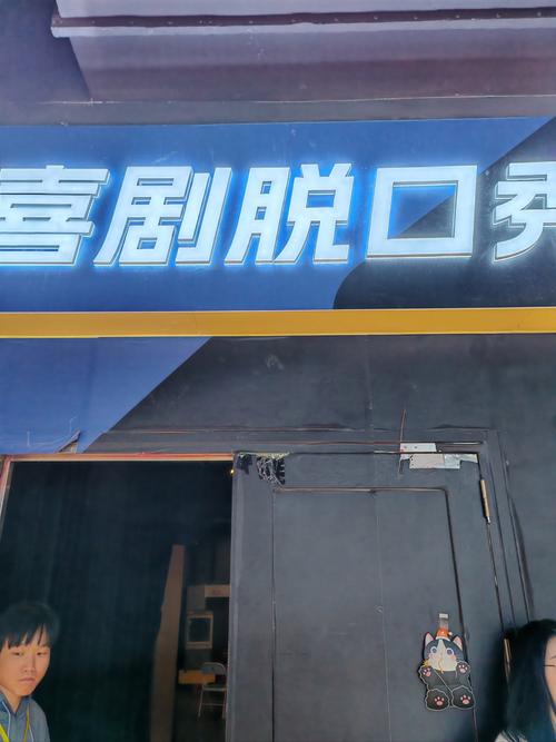 操老师的逼视频的相关介绍