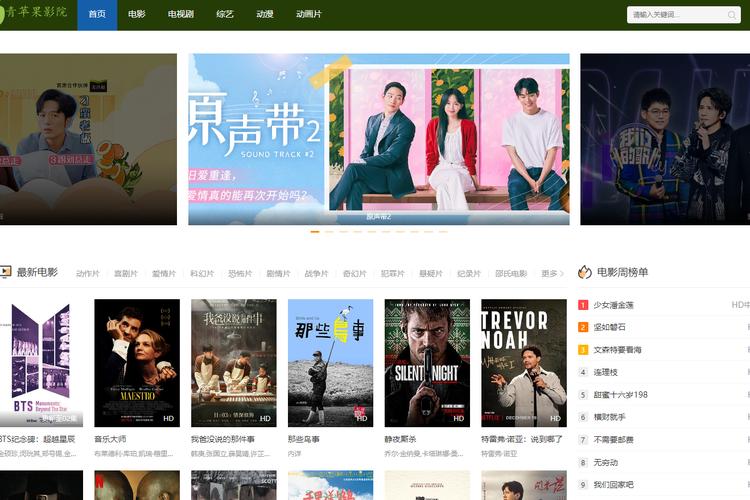 青苹果影院y04080的相关介绍