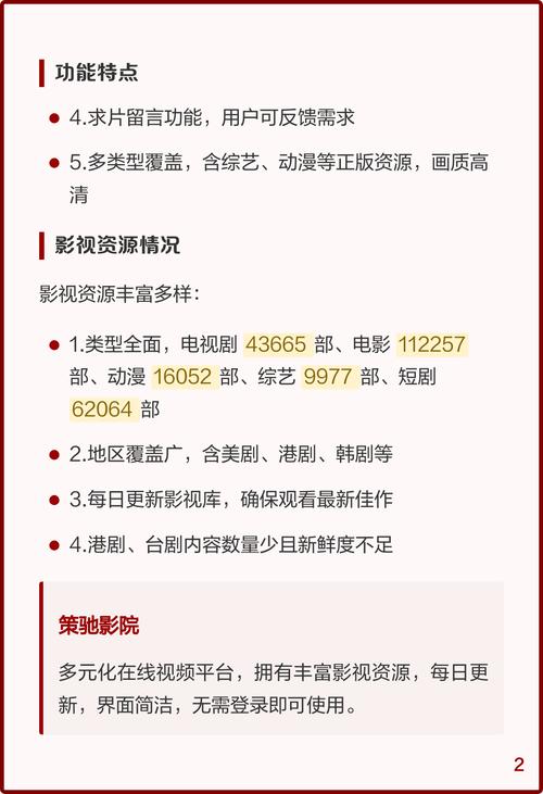 火狐影院的相关介绍