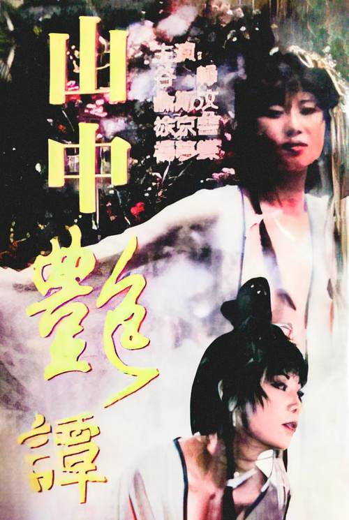 伦理按摩片的相关介绍