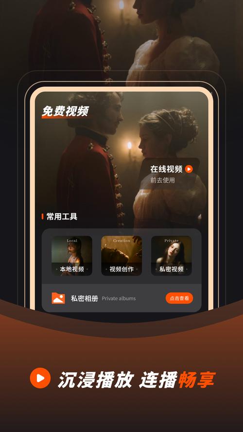 电影院私人的相关介绍