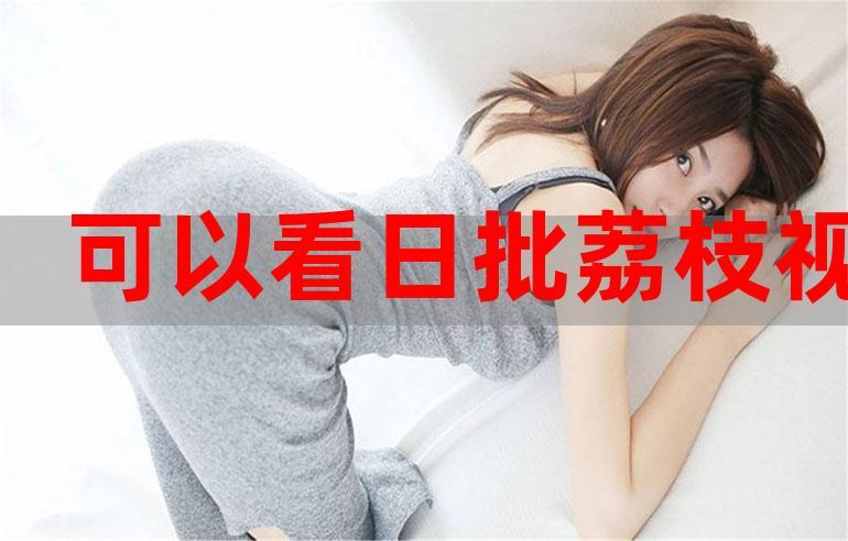 老师被我操爽了的相关介绍
