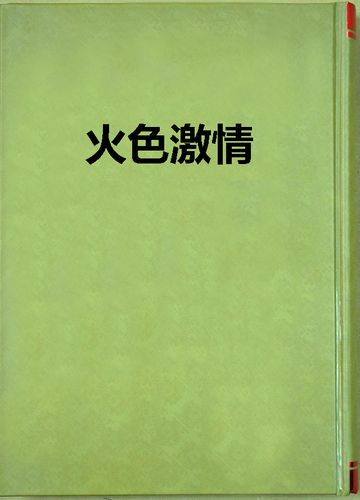 美女白浆好爽的相关介绍