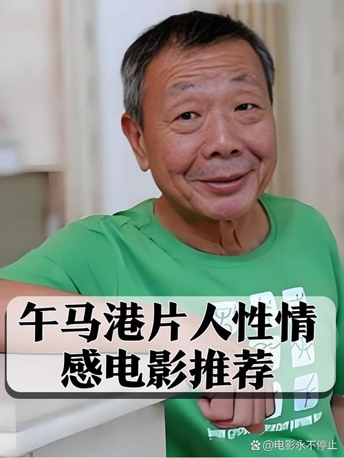 神马电影院午夜伦深夜档：最新伦理剧情片在线观看推荐