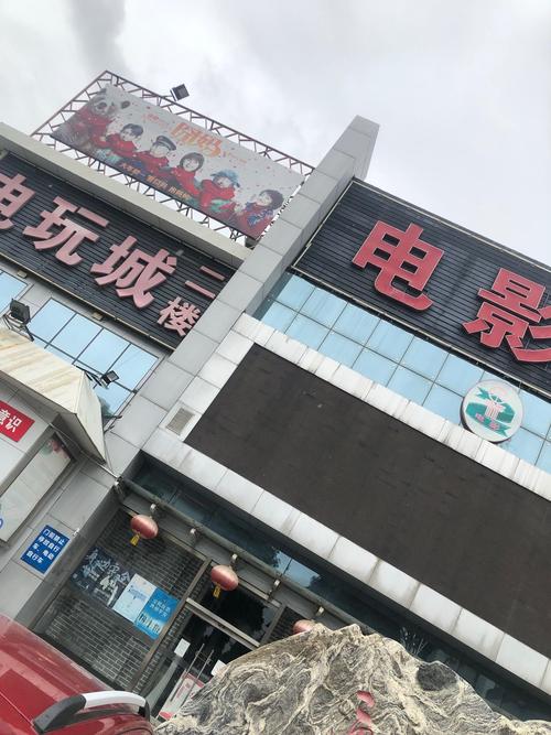 苹果派电影院的相关介绍