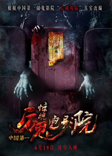 三级影院的相关介绍