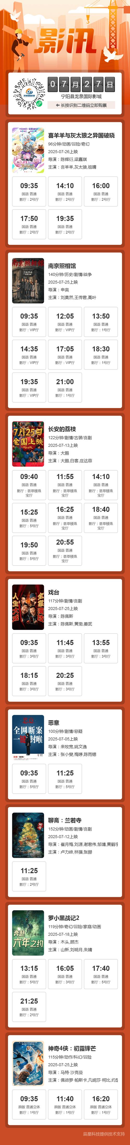 广安门电影院一周影讯 | 北京热门排片指南 | 周末观影推荐