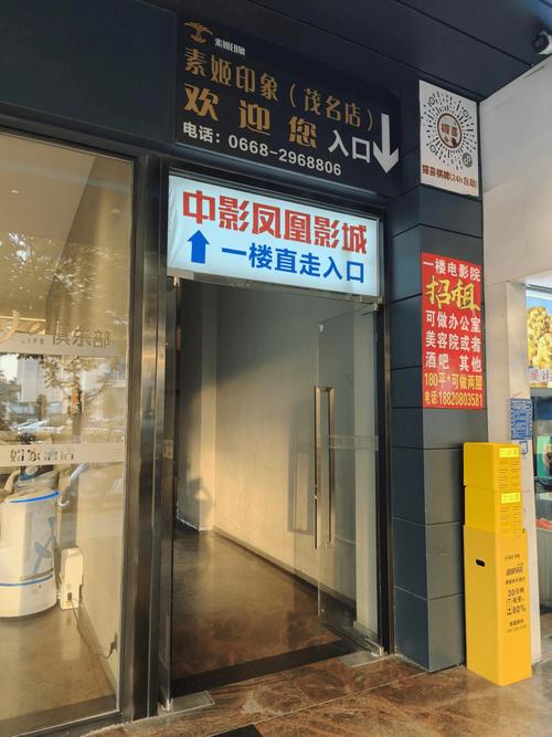 来福士电影院的相关介绍