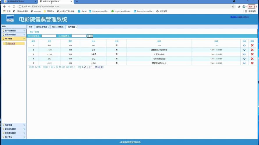 yy4480青苹果影院app扶摇的相关介绍