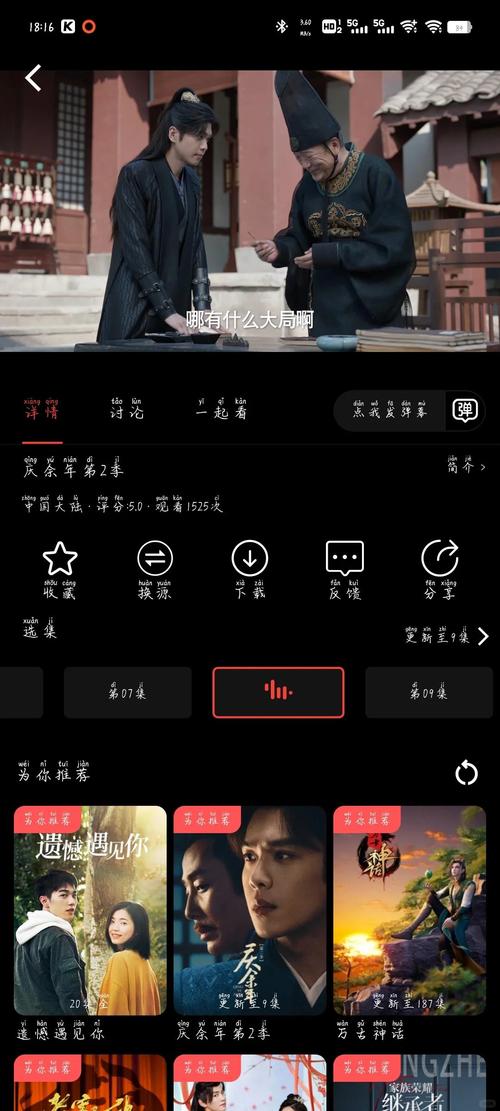伊人久久大香线蕉av影院的相关介绍