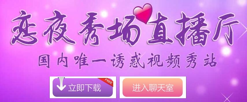 站长推荐免费恋夜影院视频的相关介绍
