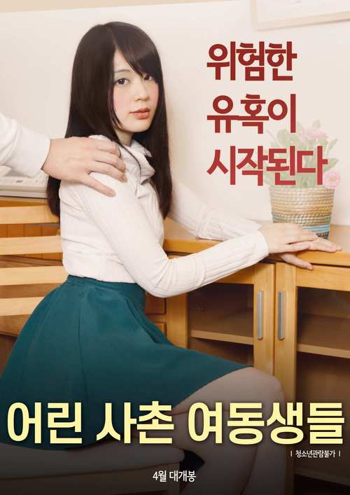 老师和学生啪啪啪的相关介绍