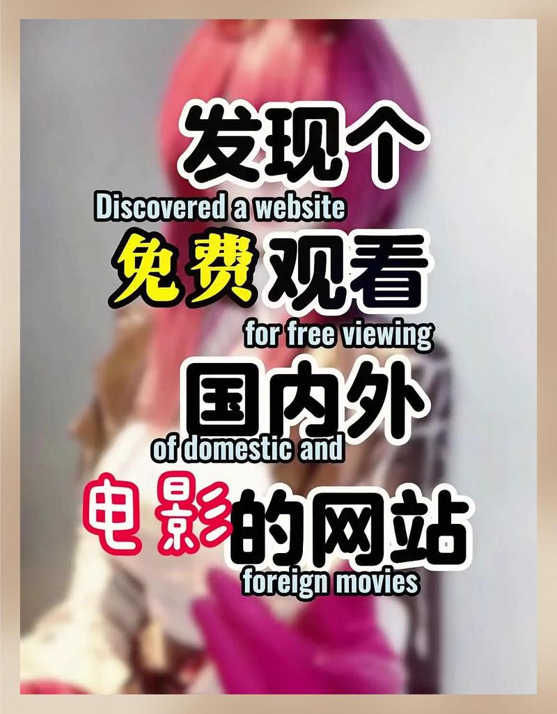 在线高清影院免费畅看 - 2025最新高清影视资源 无广告极速播放