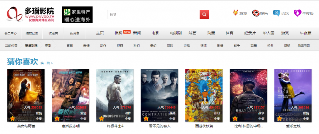 一起看影院的相关介绍