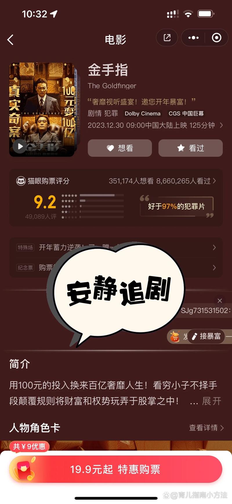 根据最近电影院上映的电影（如《哪吒之魔童闹海》《封神第二部》《唐探1900》等），生成的SEO标题如下：

**2025年春节档热门电影推荐：哪吒2/封神2/唐探1900票房口碑排行，最新排片与购票指南**

包含长尾关键词：  
- 哪吒2封神2唐探1900票房口碑排行  
- 2025春节档最新排片  
- 热门电影购票指南