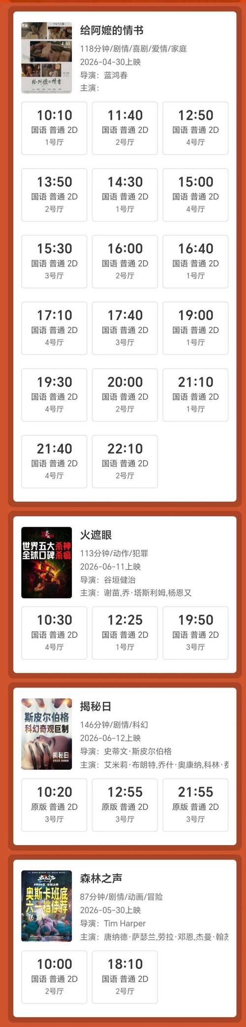 周六影院 | 周末必看经典电影推荐、高分冷门片单与在线免费追剧指南