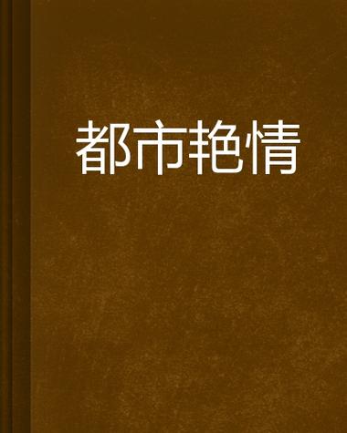 风月影院的相关介绍